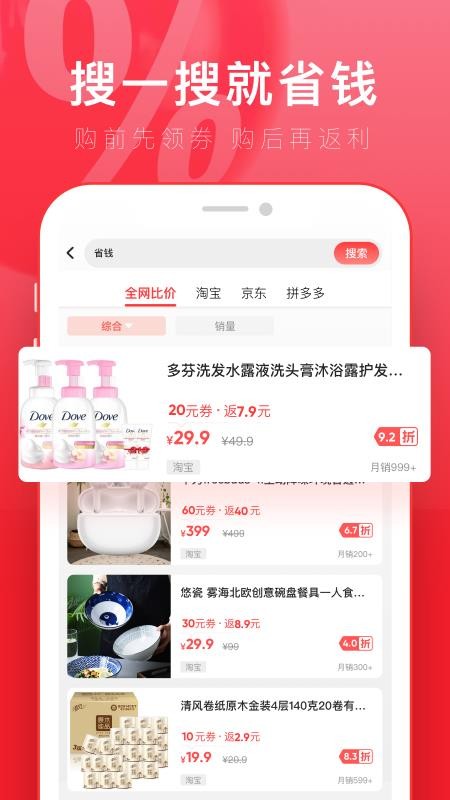 京淘app v2.5.4