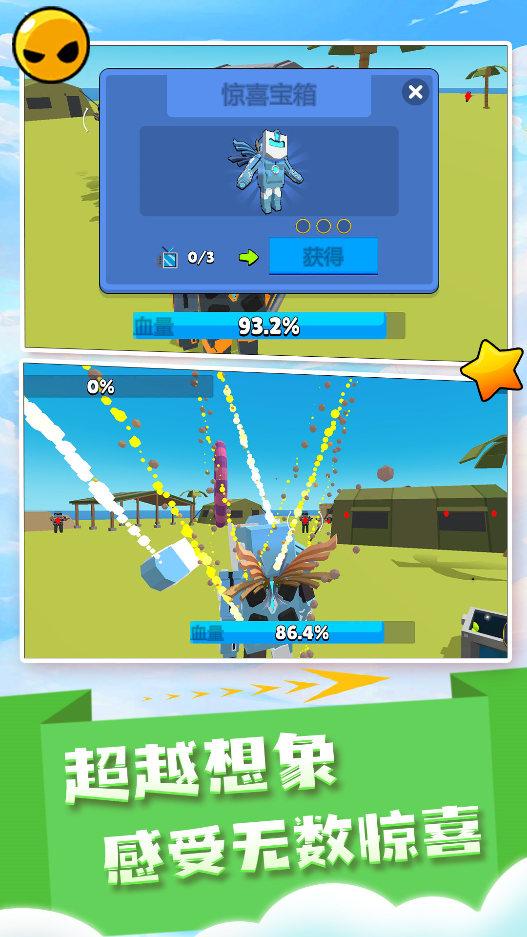 闪电飞行师免广告