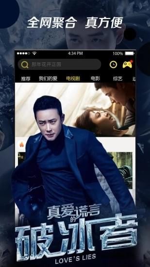 菜牙电影网 截图2