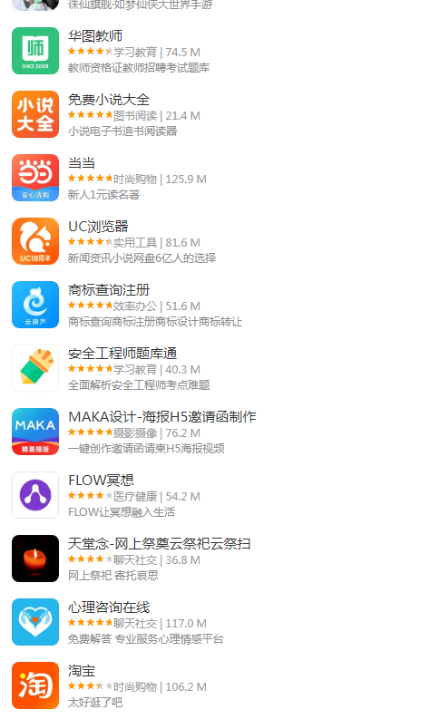 小米应用商店app