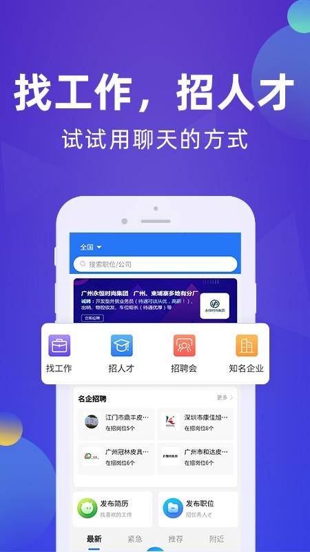 皮革人才网app v1.0.3 截图2