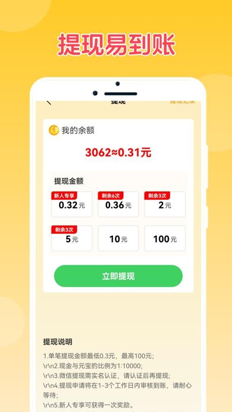 成语乐猜猜app 截图1