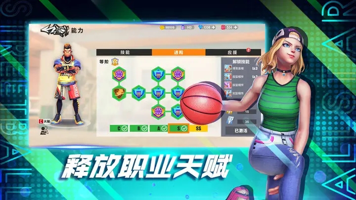 街球艺术无限钻石版 截图3