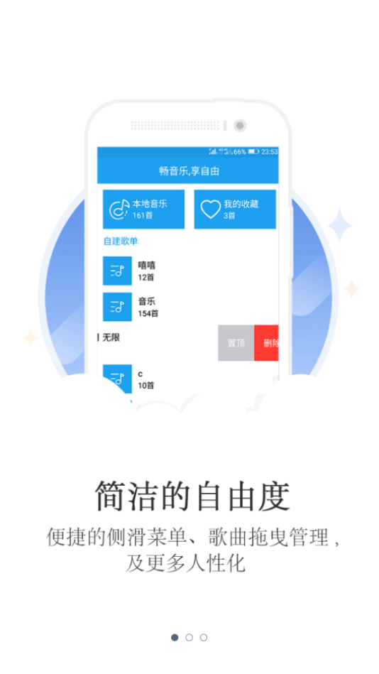 歌曲音乐大全 截图1
