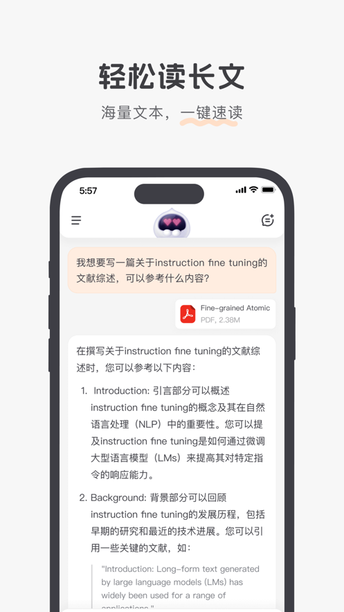 百小应app 截图2