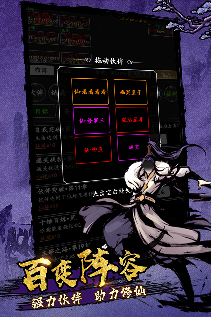 剑气除魔手游 截图2