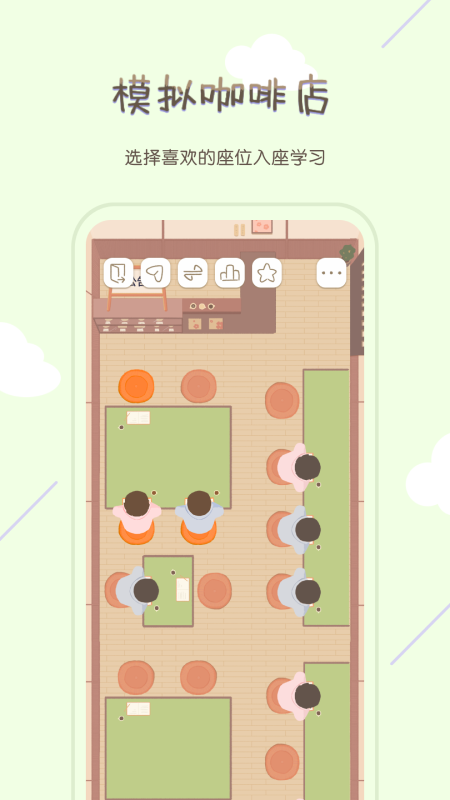 专注咖啡馆 截图1