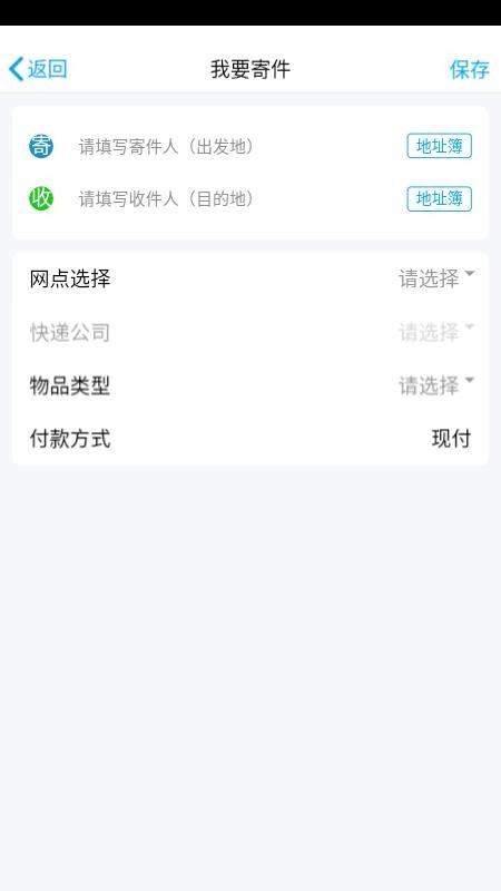 慧享生活app v5.0