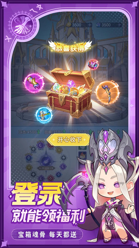 灵魂序章游戏 截图3