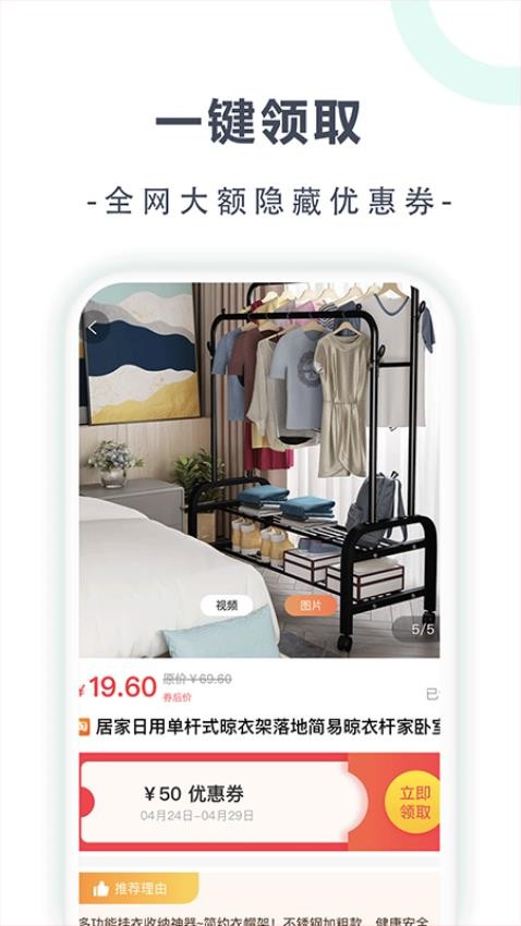 柚买买手机版 截图3