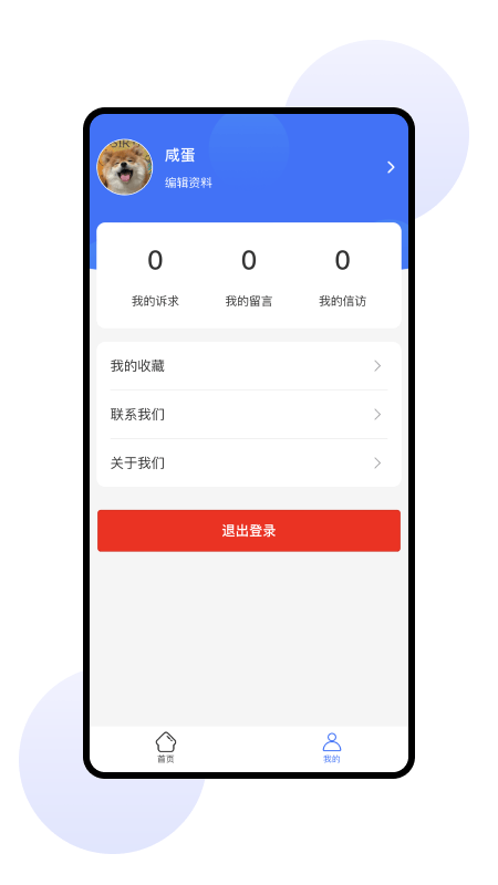 共商共治 截图3