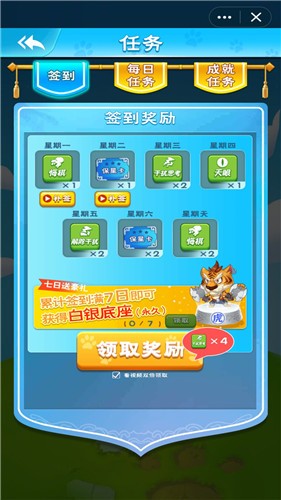 斗兽棋达人双人版 截图3