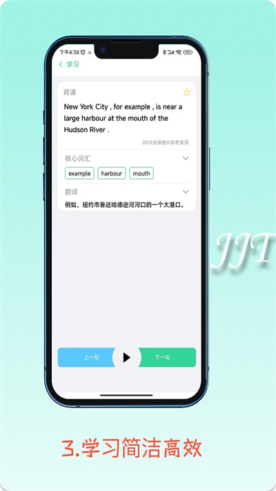 句句通app安卓版 截图3