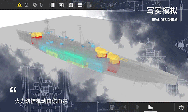 工艺战舰：重聚官网 截图1