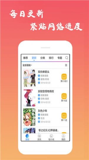 养敌为患漫画 截图2