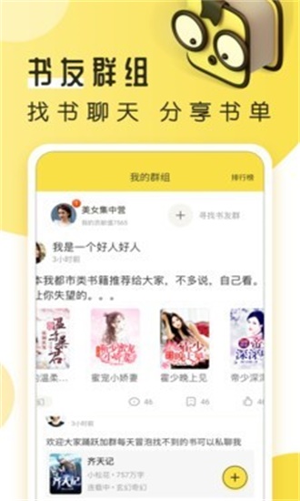 多友多书语音朗读插件包 截图4