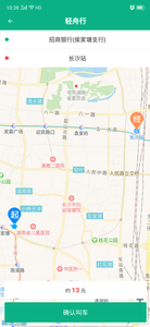 轻舟出行 截图1