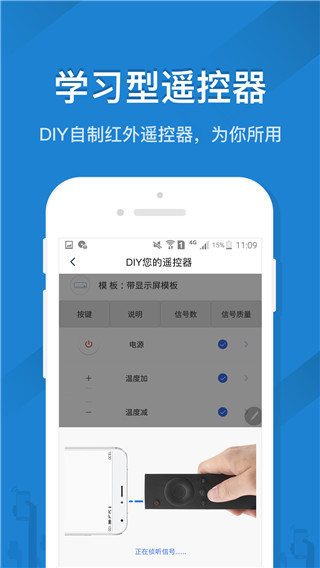 遥控精灵安卓版 截图4