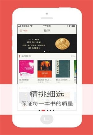 梦远书城app 截图2