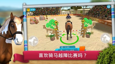 骑马越障模拟赛手游 截图3