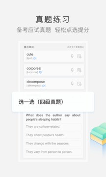 沪江小D词典 3.9.8 截图1