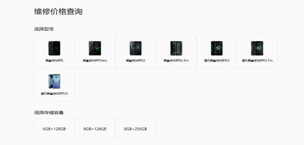 黑鲨服务软件(aftersalesevrice) 截图2