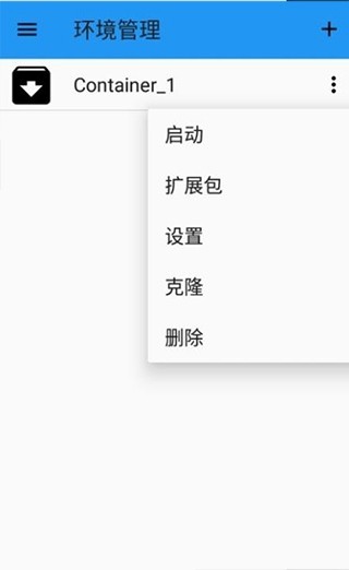 exagear模拟器2025最新版 截图2