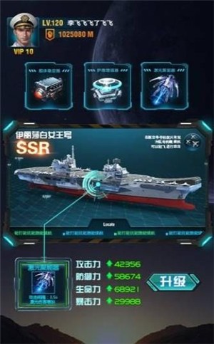 王牌战舰中文版 截图1