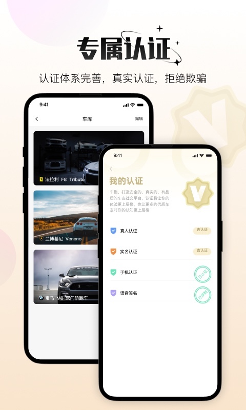 车趣app 截图3