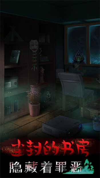 恐怖乌鸦 截图4