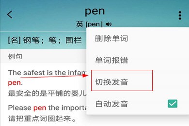 墨墨背单词无限版 截图9