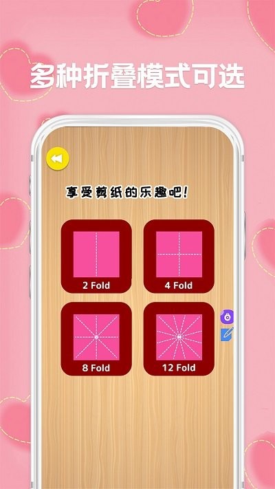 宝宝爱剪纸app 1