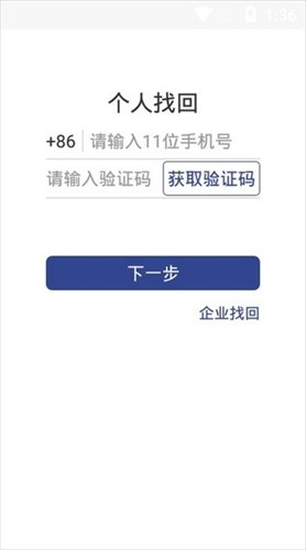 证照签app 截图1