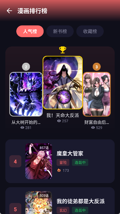漫小社最新版本