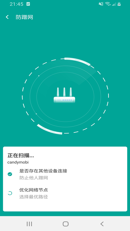 万家wifi连接器app 1.0.3 截图2