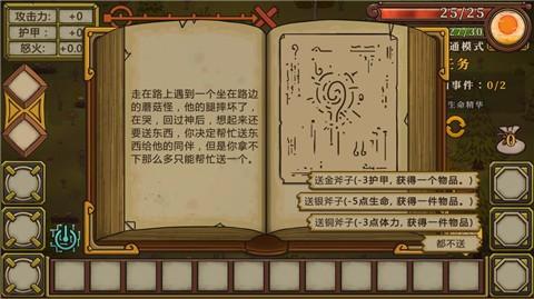 无尽之路解锁版