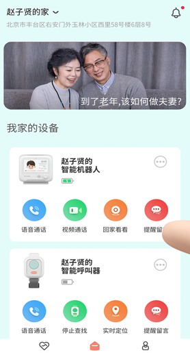 敬老通app v1.0.6 1