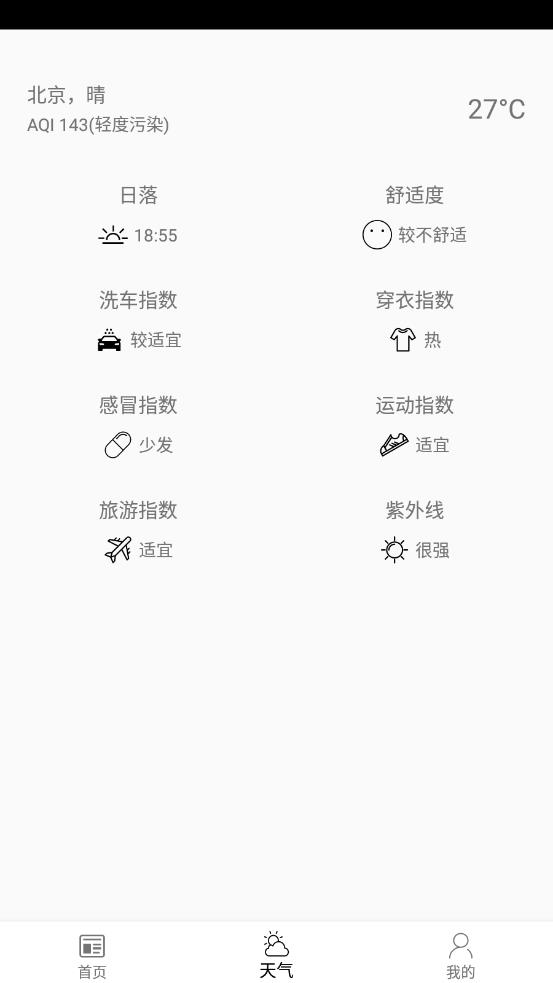 海峡(新闻资讯) 截图1