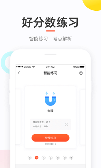 2025好分数查询成绩 截图1