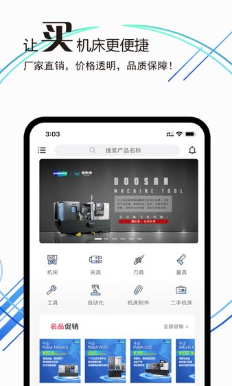 鑫机缘app v4.2.1 1