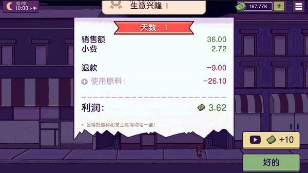 可口的披萨美味的披萨2025 截图4