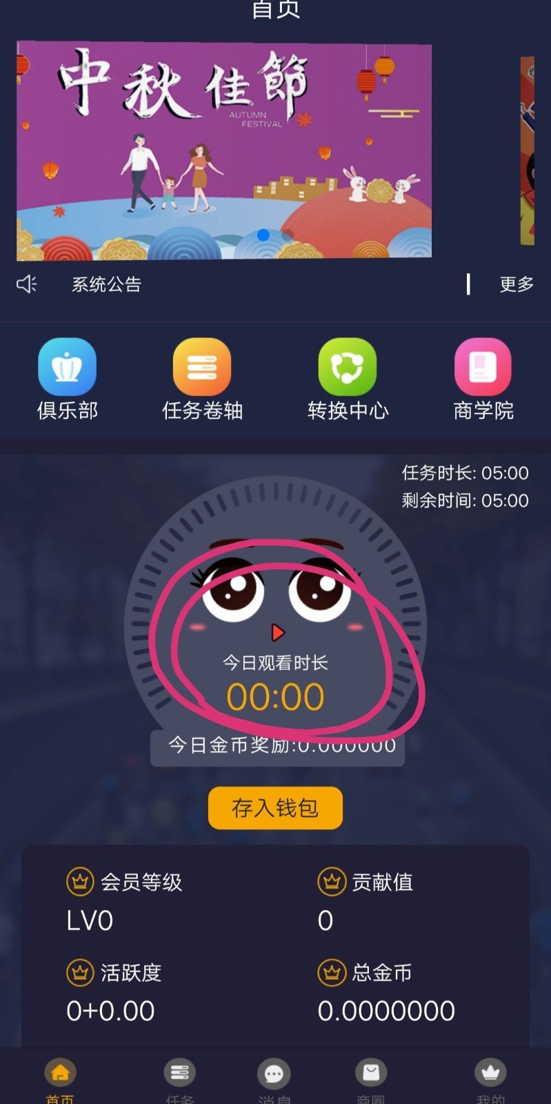 兼职视界app 截图1