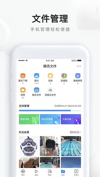 qq浏览器最新版 截图2