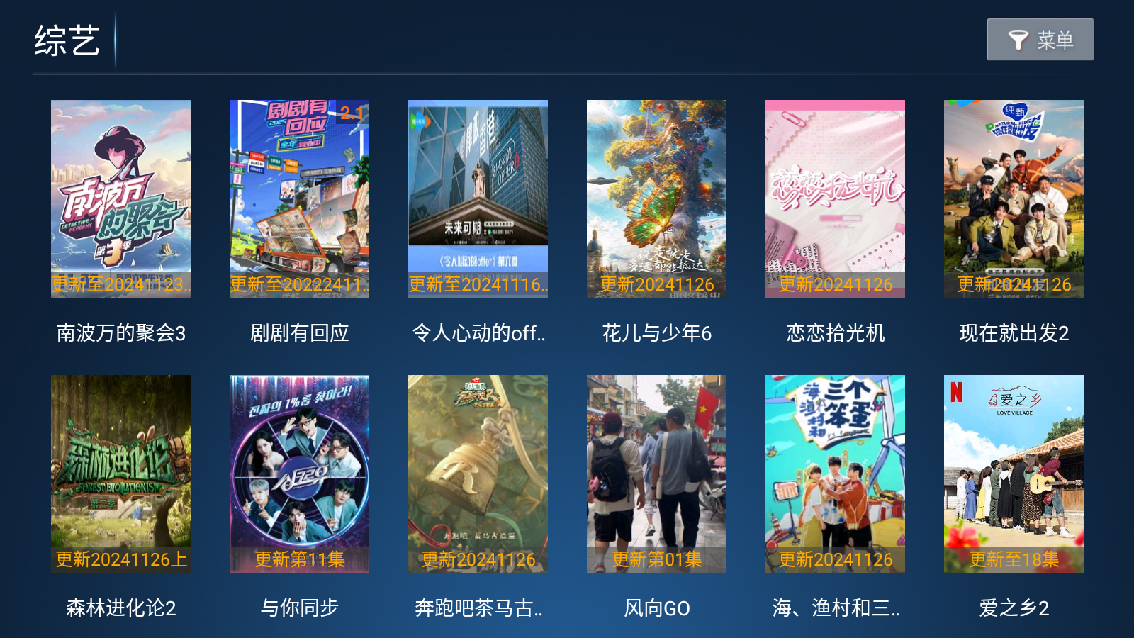 万豪影院app最新版本 截图7