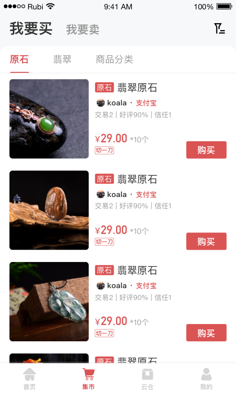满堂金玉 截图2