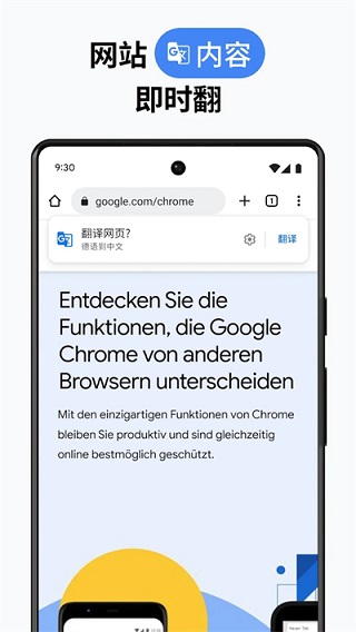 COM.ANDROID.CHROME最新版 截图1