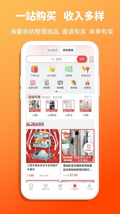 青青收纳师app v1.4.9