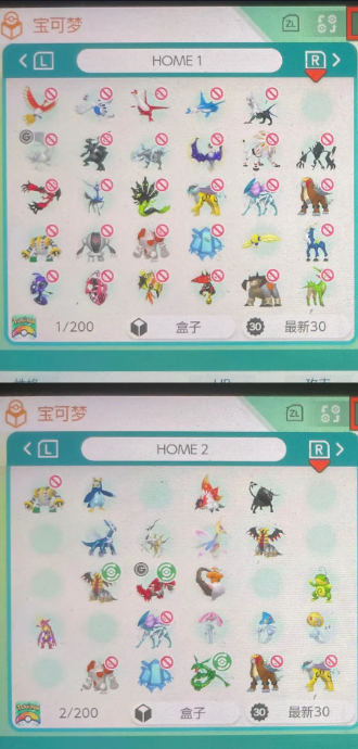 宝可梦Home国际版 截图4