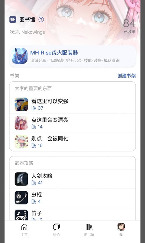 Mew游戏社区 截图4