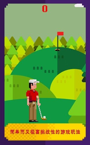 高尔夫运动 截图4